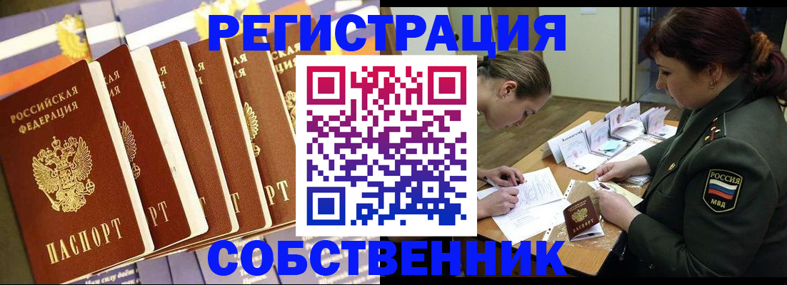 прописка в Кимовске